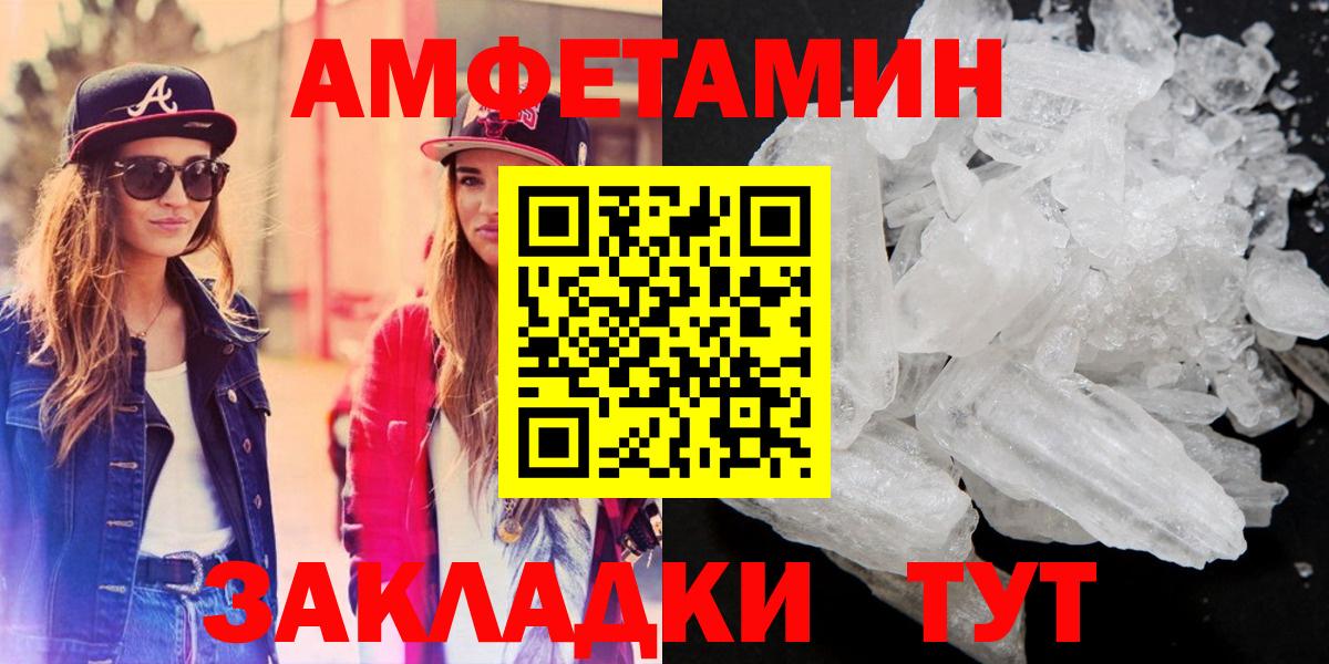 Amphetamine 97% Старая Купавна