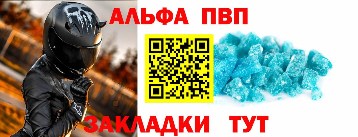 Alpha-PVP мука Старая Купавна