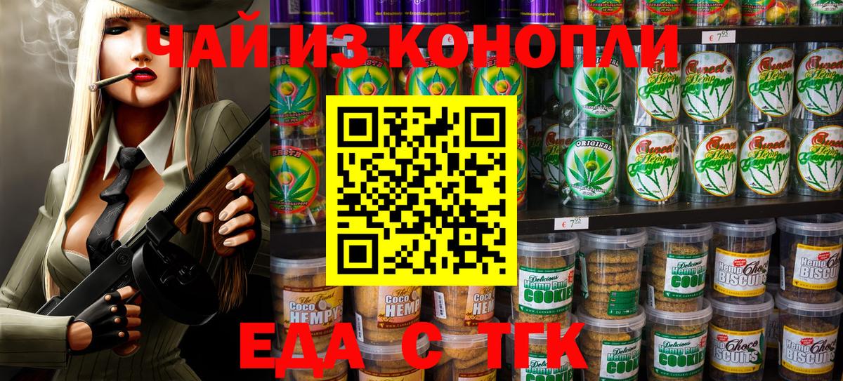 Старая Купавна  Canna-Cookies марихуана  Вход с VPN 