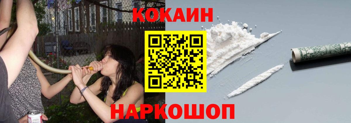 Кокаин 98% Старая Купавна