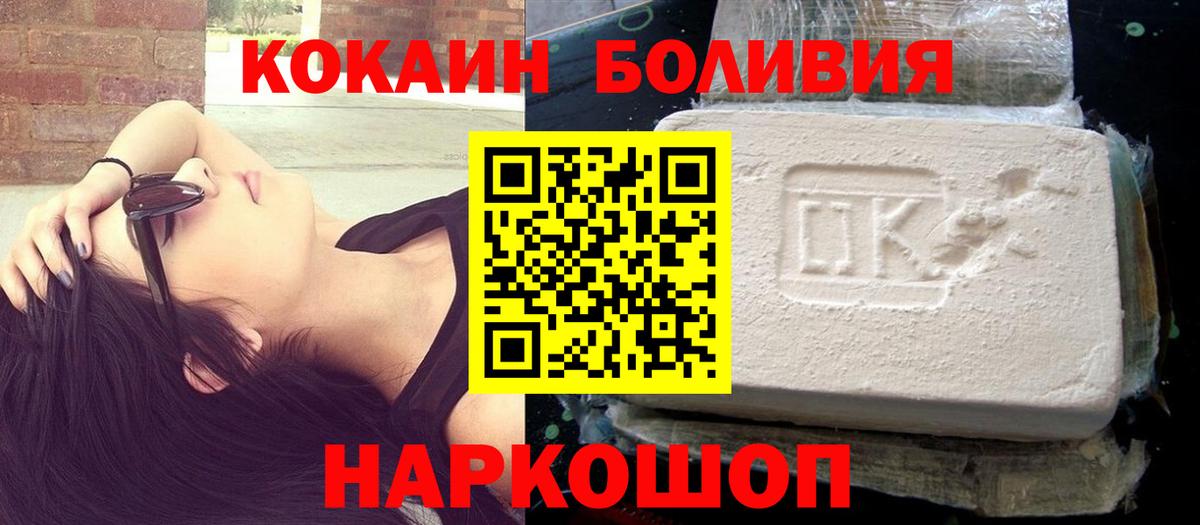 Старая Купавна  Кокаин  Вход с VPN  КОКАИН Columbia 