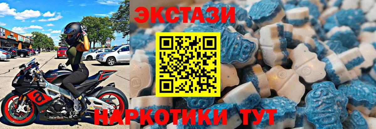 Ecstasy 280 MDMA Старая Купавна
