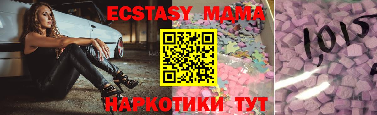 ЭКСТАЗИ Дубай  Вход с VPN  Экстази  Старая Купавна 