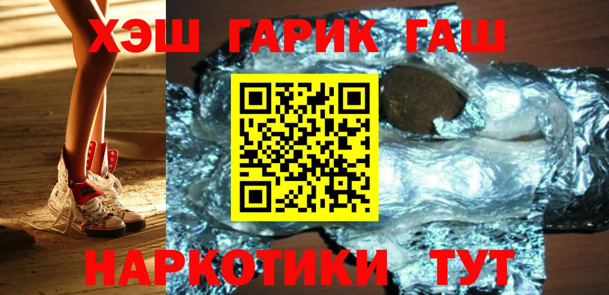 ГАШ ice o lator  ГАШ Premium  Старая Купавна  Вход с VPN 