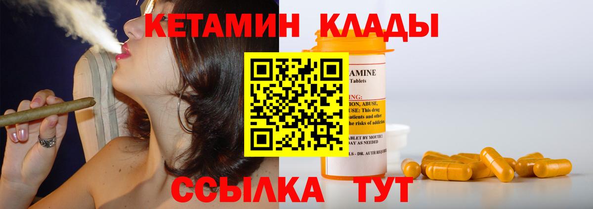 КЕТАМИН VHQ  Вход с VPN  КЕТАМИН VHQ  Старая Купавна 
