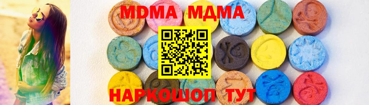 MDMA кристаллы  МДМА crystal  Вход с VPN  Старая Купавна 