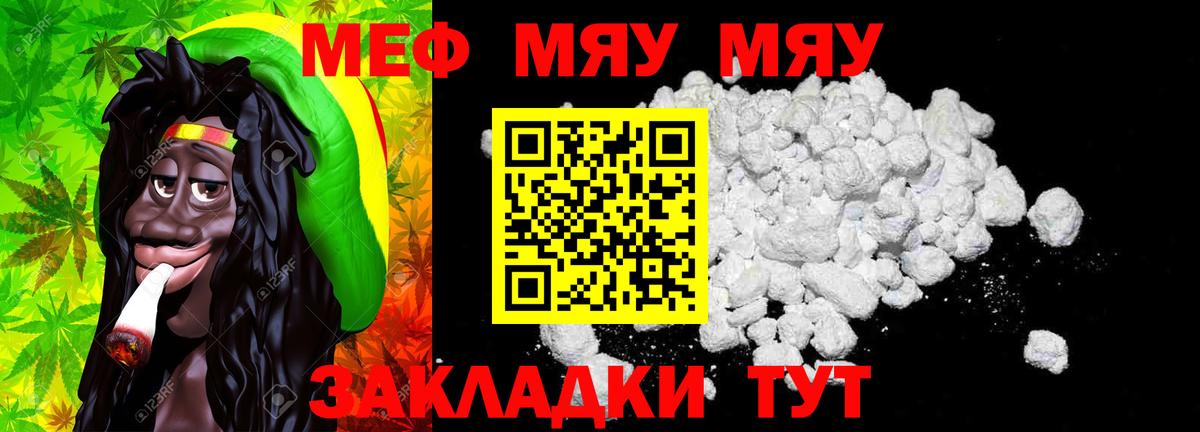 Меф кристаллы Старая Купавна