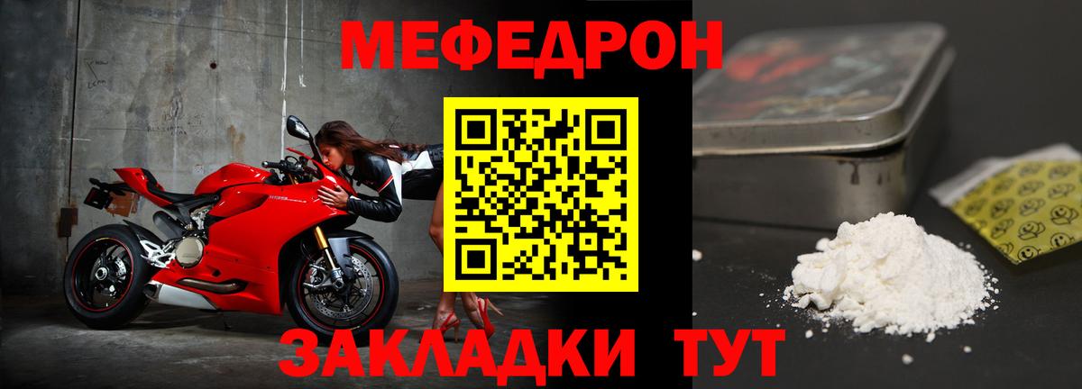 Старая Купавна  Мефедрон кристаллы  Меф  МЕФ 4 MMC  Вход с VPN 