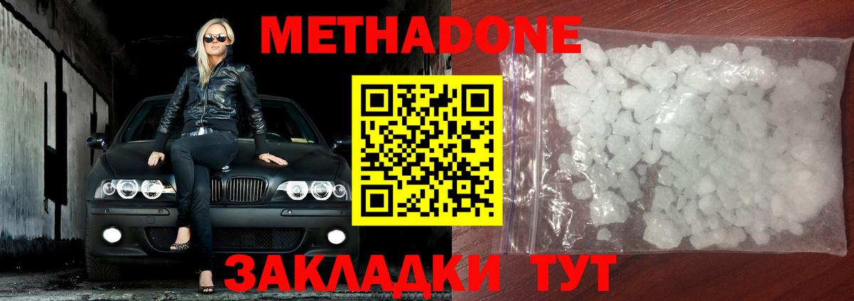 МЕТАДОН мёд  МЕТАДОН мёд  Вход с VPN  Старая Купавна 