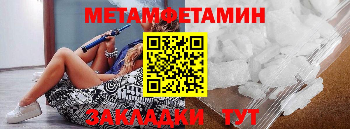 Старая Купавна  Первитин Methamphetamine  Вход с VPN 