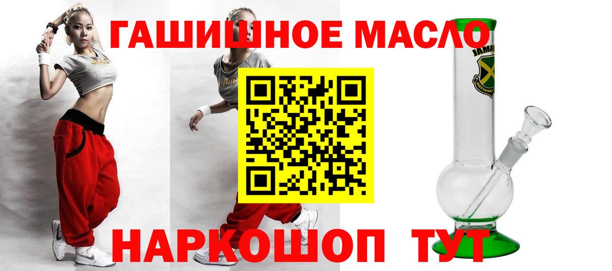 ТГК концентрат  Вход с VPN  Старая Купавна 