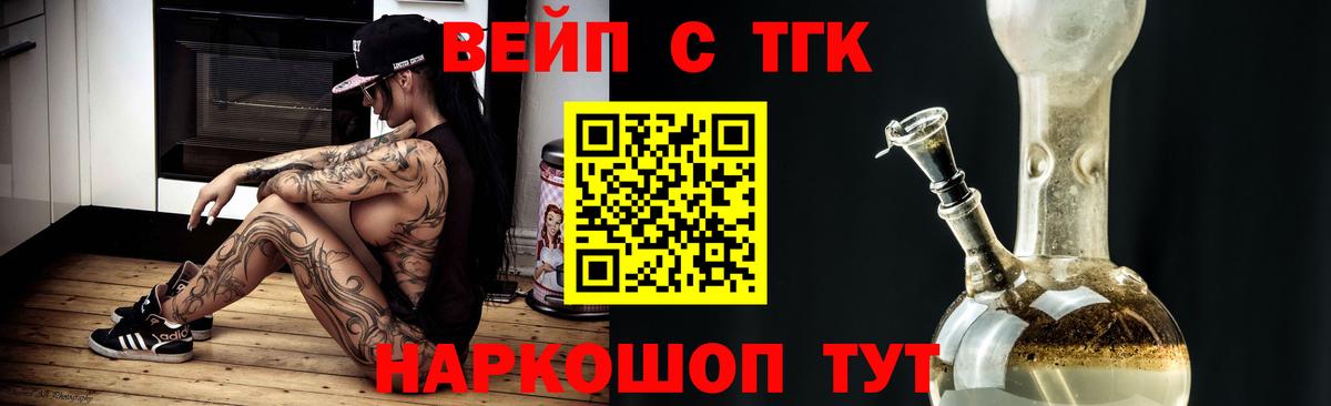 ТГК жижа Старая Купавна